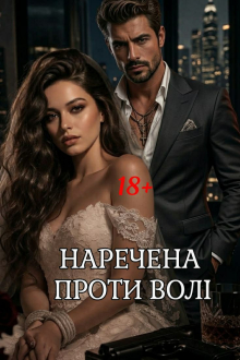Іларія. Хочу її за дружину Каміла Дані, Марія Євтушенко  19,06-3,07