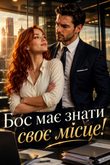 Продам боса. Дорого Каміла Дані  25,06-9,07