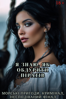 Крихітка на мільйон Ема Ноель 27,06
