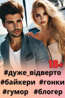 Договір з блогером  Міка Стів  27,06