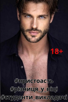 Солодка поразка АВТОР Міка Стів 7,08