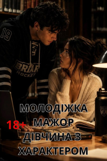 Моє очкасте нещастя АВТОР Міка Стів 7,08