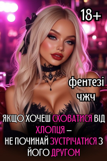 Мисливці для світлої  Алена Бондар  9,09
