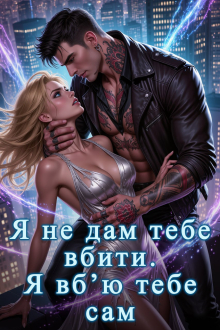 Вбити Оракула Ганна Зюман  16,09
