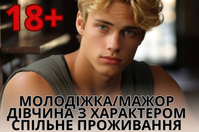 Відорва для мажора Міка Стів  22,05-5,06