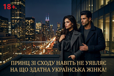 Непокірна для східного інвестора Яна Вайт  26,05-9,06