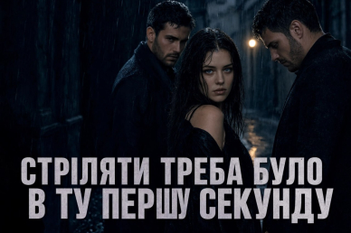 Твій. Твоя. Мої Ема Ноель 22,07-5,08
