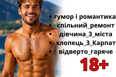 «Проєкт» у горах Міка Стів  23,07-6,08