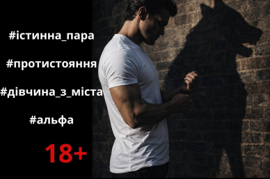 Небажана істинна Ольга Лейн  01-15,08