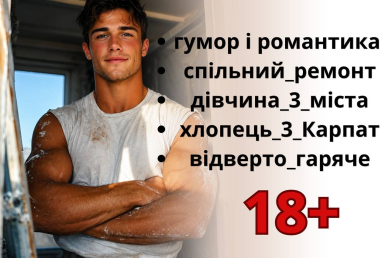 «Проєкт» у горах Міка Стів  12-27,08